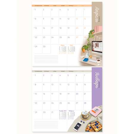 Календарь-ежедневник Арт и Дизайн 0610.046