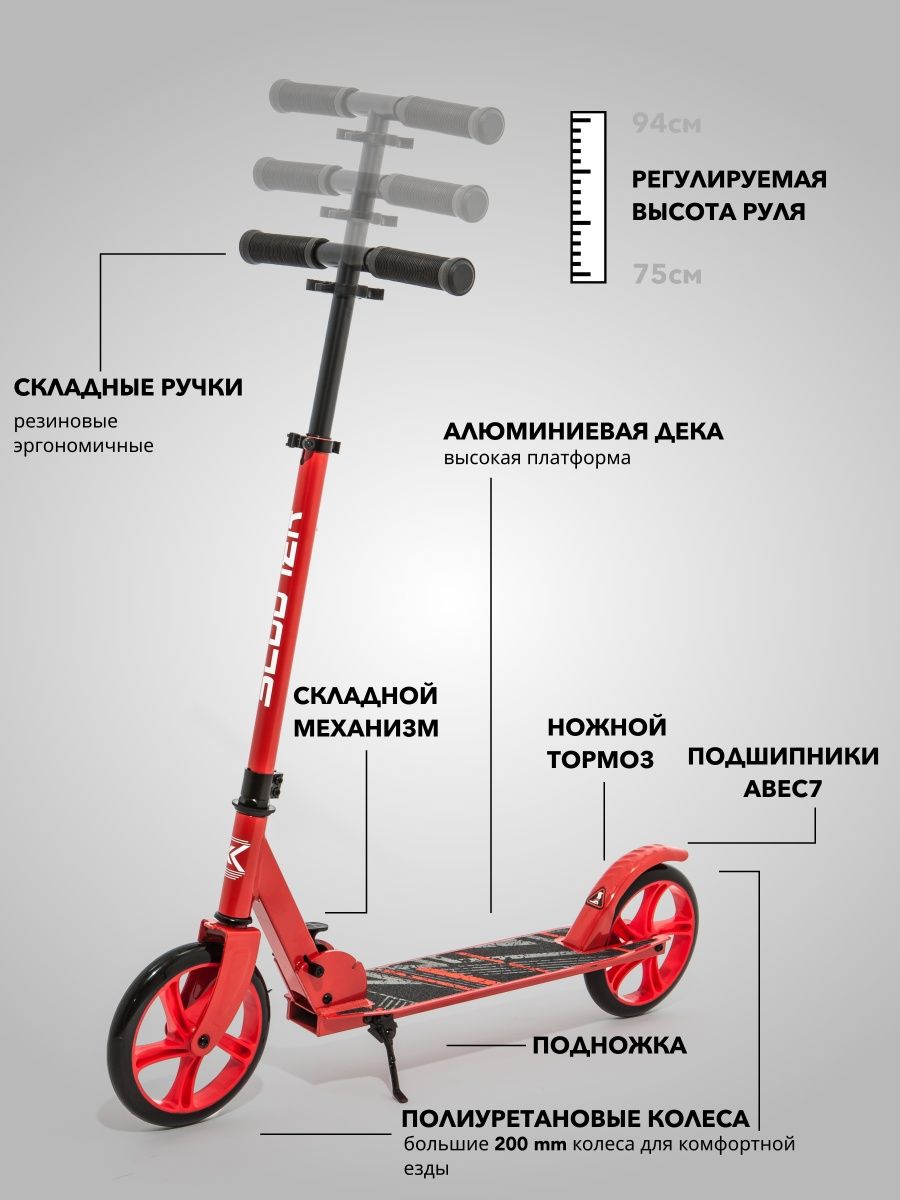 Самокат двухколесный SCOOTER LYNX красный - фото 3