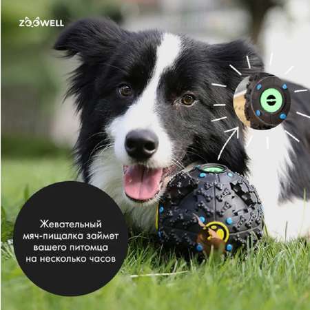 Игрушка для собак ZDK мяч интерактивный дозирующий корм L 12см ZooWell