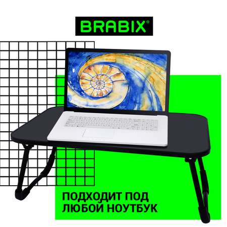 Столик складной Brabix для ноутбука и завтрака в кровать