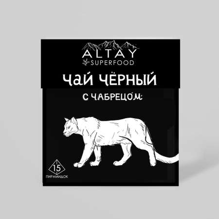 Чай чёрный с чабрецом Altay Superfood 15 пирамидок по 2 гр