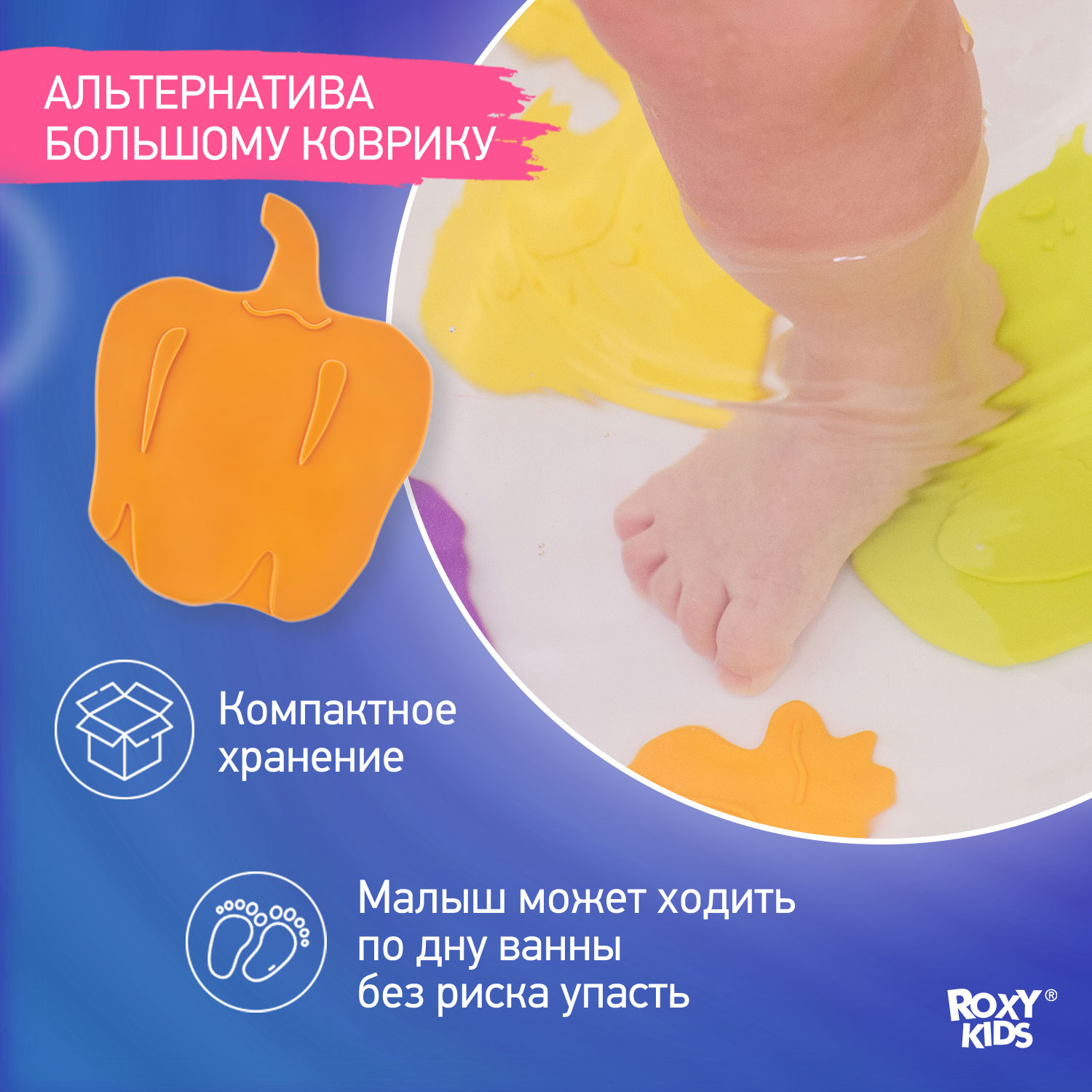 Мини-коврики детские ROXY-KIDS для ванной противоскользящие fresh mix 10 шт цвета в ассортименте - фото 8