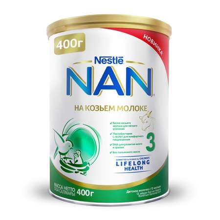 Молочко детское NAN 3 на козьем молоке 400г с 12месяцев