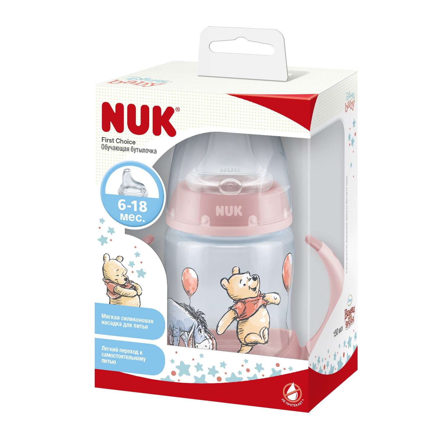 Nuk first choice store disney