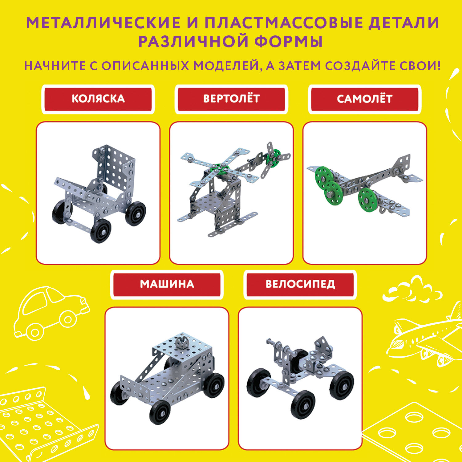 Конструктор металлический Юнландия Для уроков труда №2 развивающий 290 элементов - фото 2