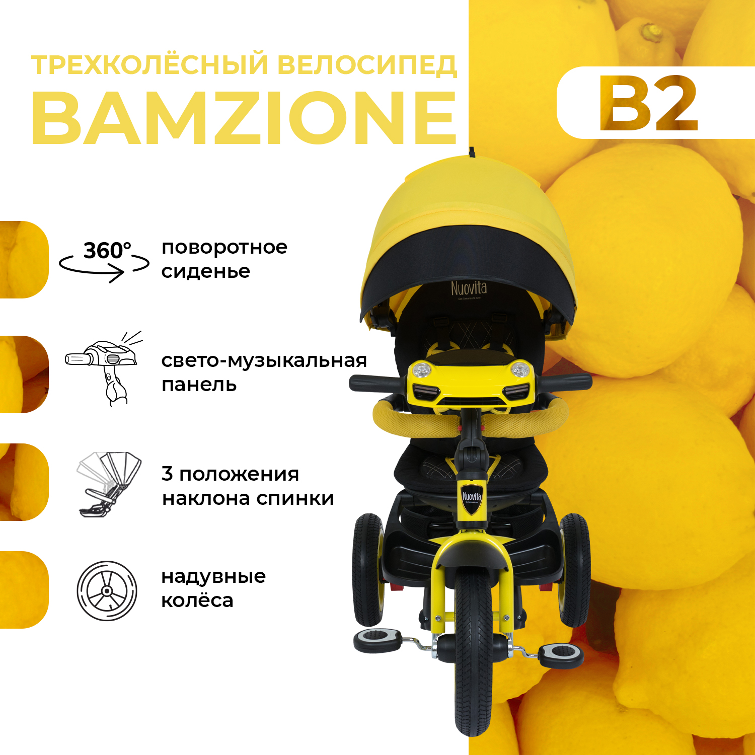 Трехколесный велосипед Nuovita Bamzione B2 Желтый - фото 2