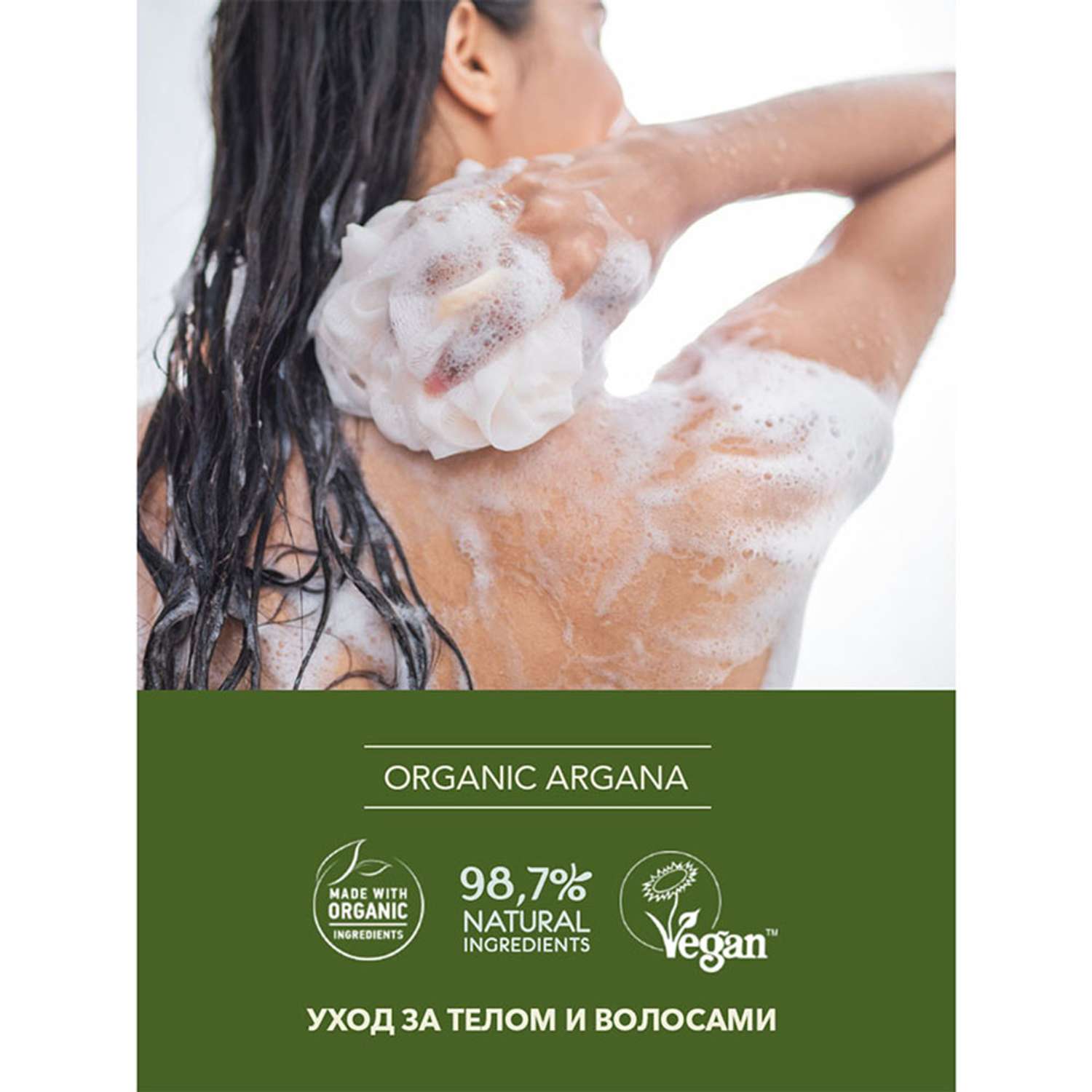 Мыло для тела и волос Ecolatier Глубокое восстановление 350 мл - фото 4