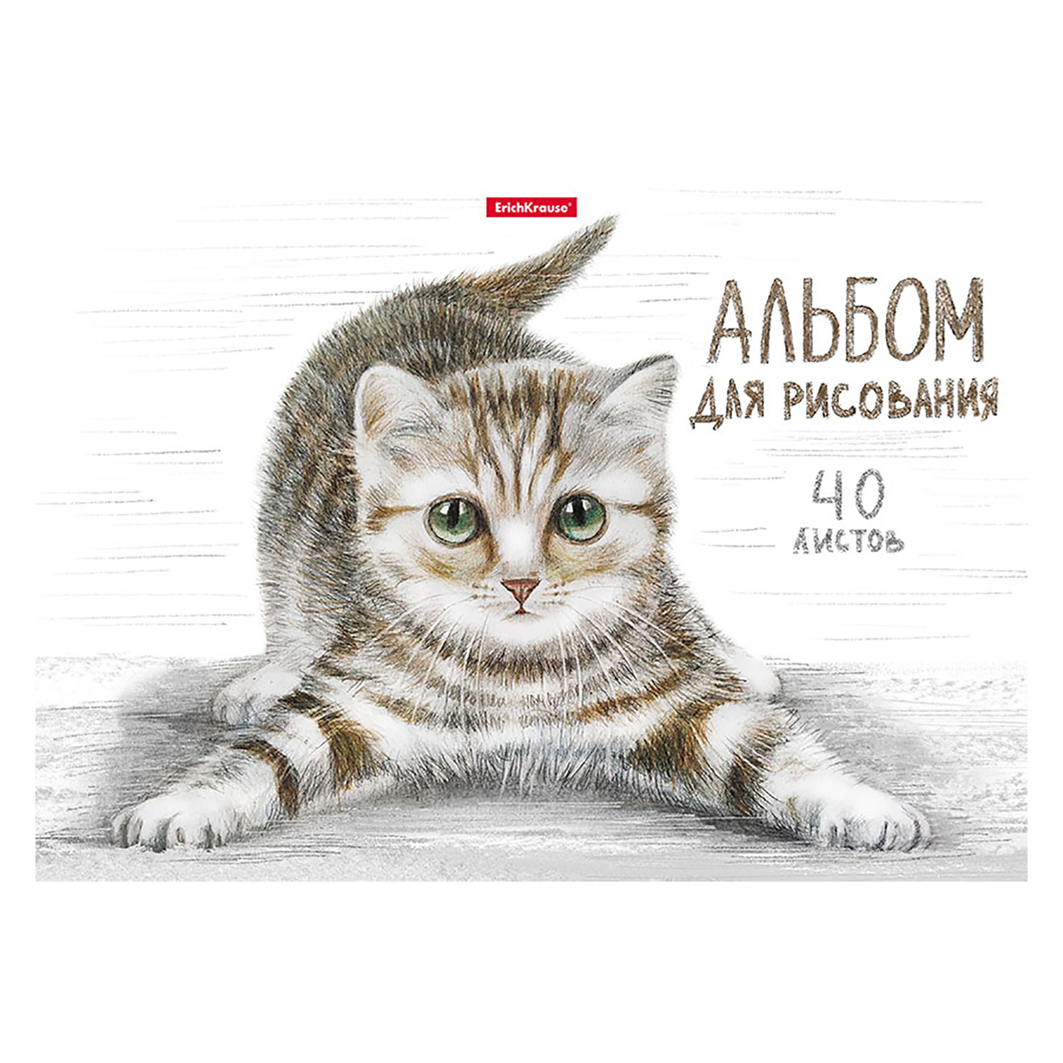 Альбом для рисования ErichKrause Tabby А4 40л 49844 - фото 1