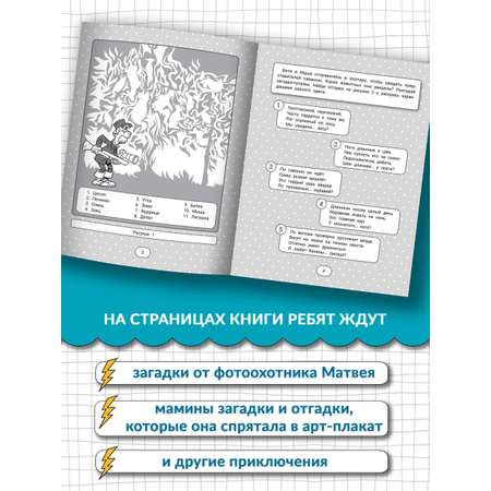 Книга ТД Феникс IQ-загадки для развития внимания: 5+