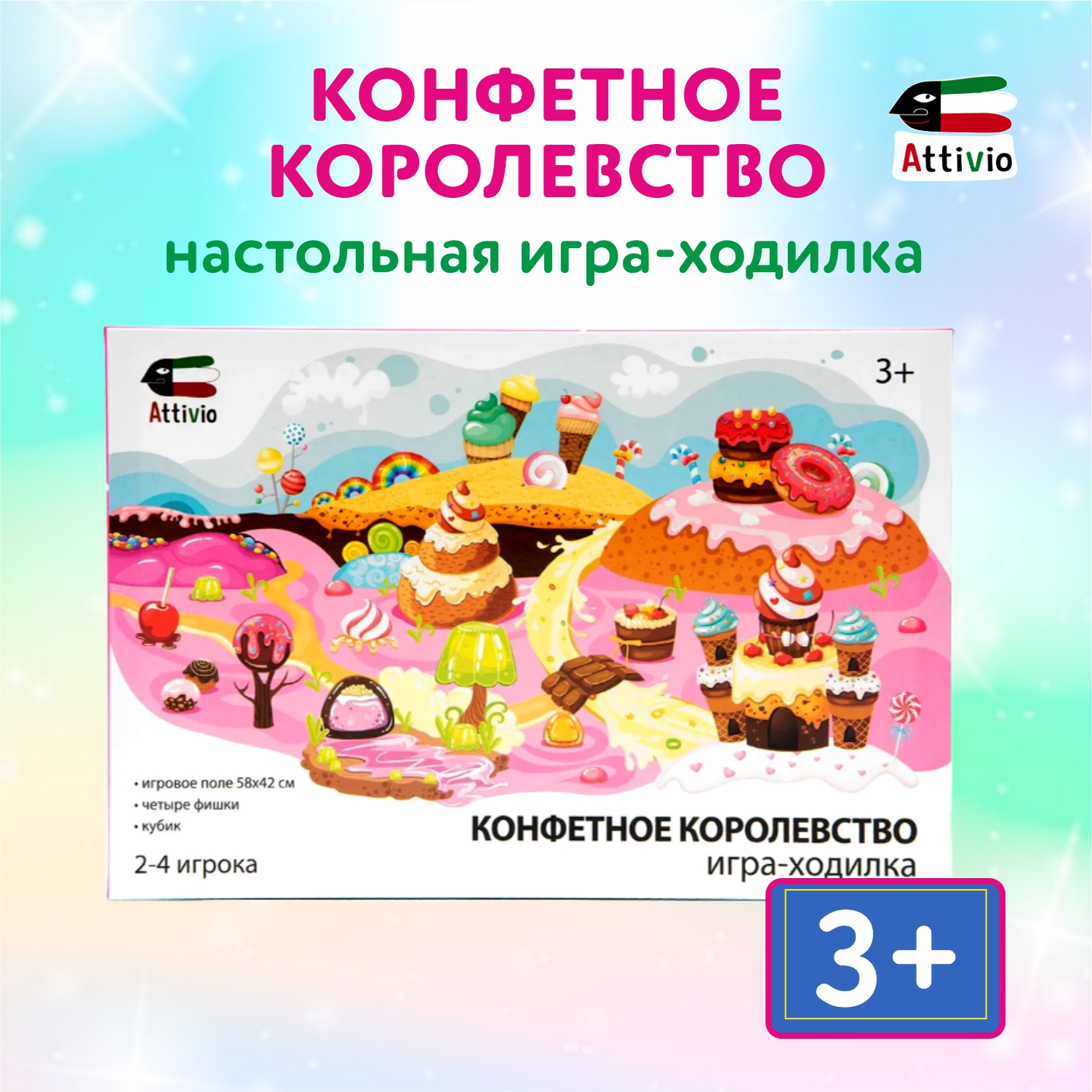 Настольная игра Attivio Конфетное королевство - фото 1