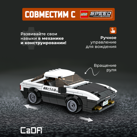 Конструктор CaDa 1:24 AE86 car 280 деталей C55014W