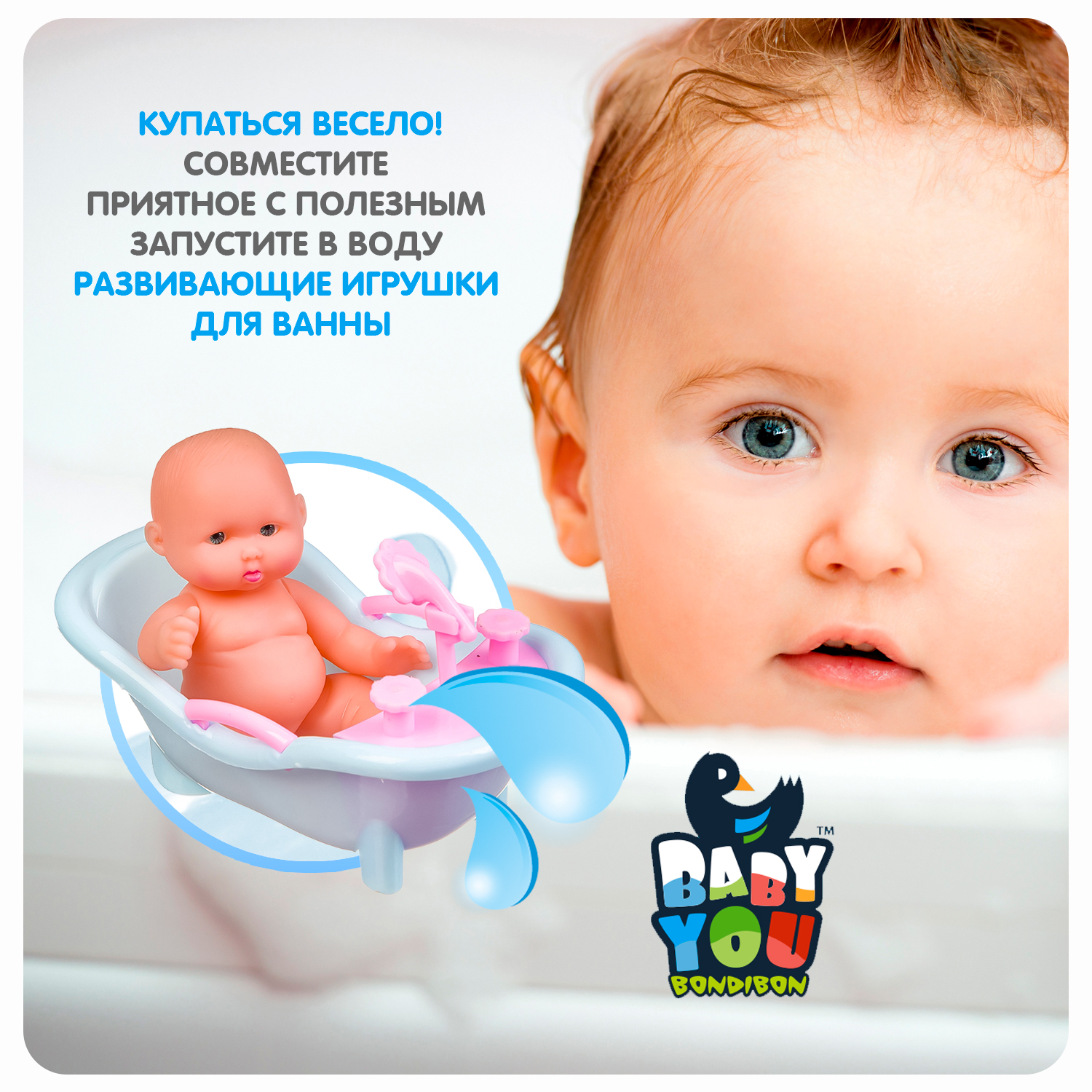 Набор игрушек для купания Bondibon 7 предметов с крокодилом серия Baby You - фото 4