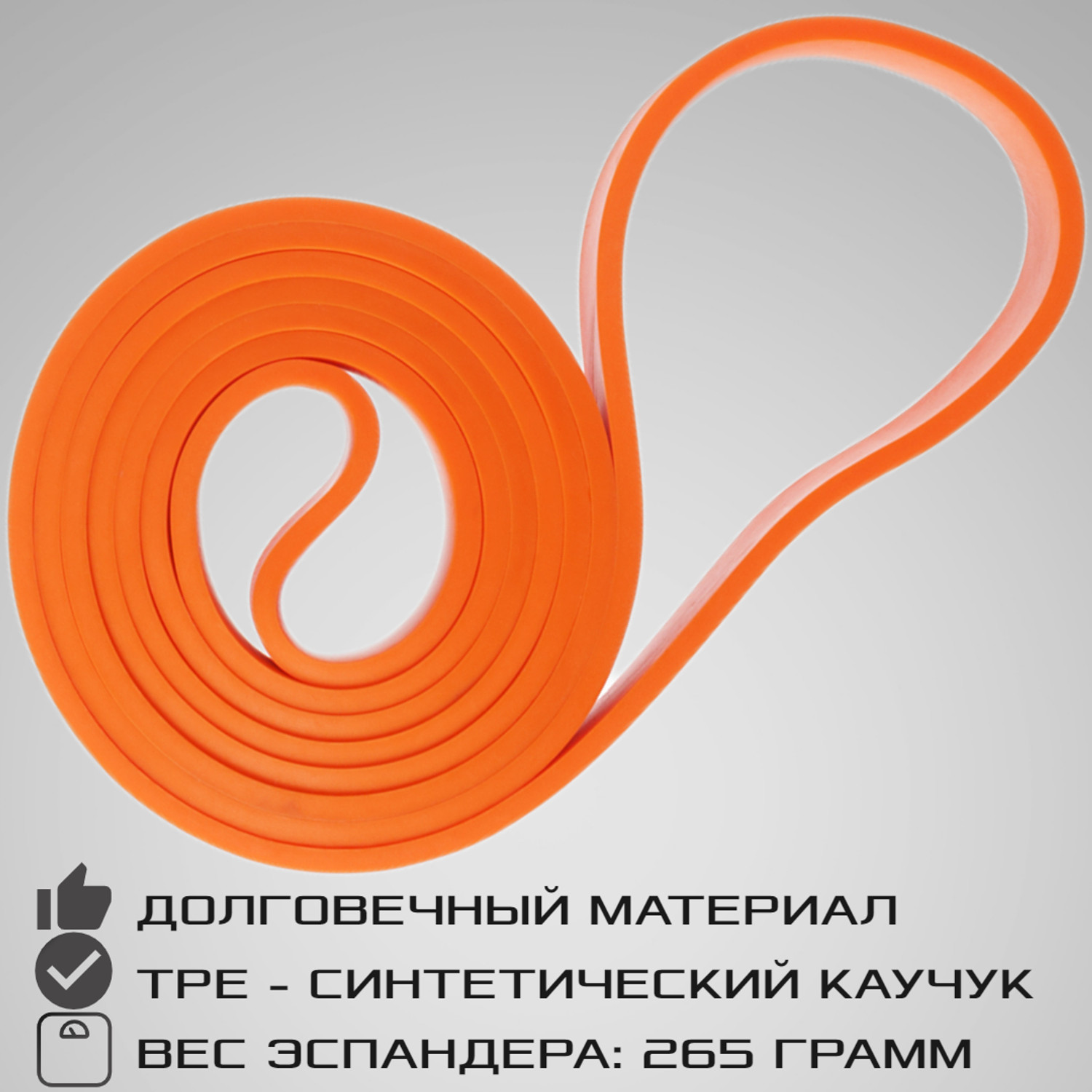Эспандер ленточный STRONG BODY оранжевый сопротивление от 18 кг до 40 кг - фото 2