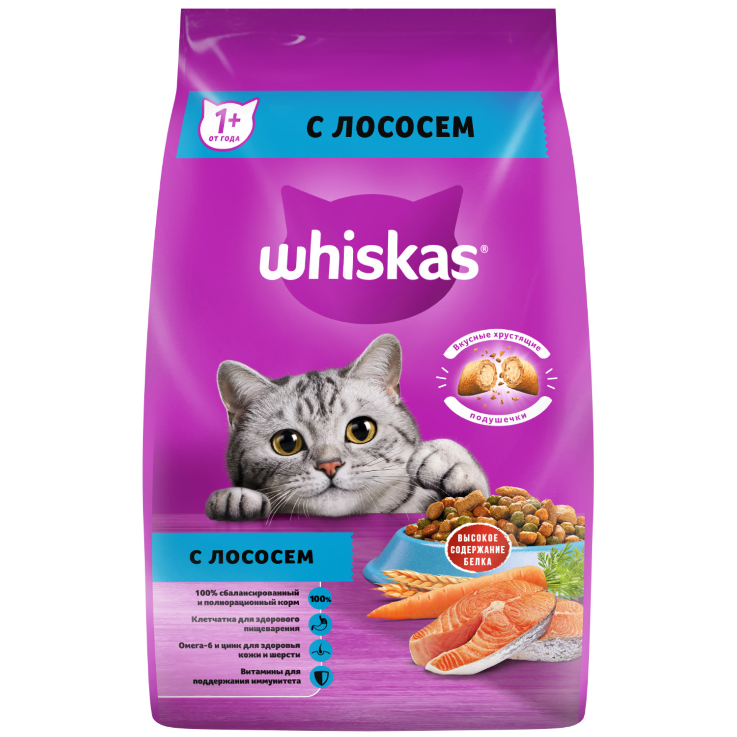 Корм сухой для кошек Whiskas 1.9кг подушечки с паштетом с лососем - фото 1