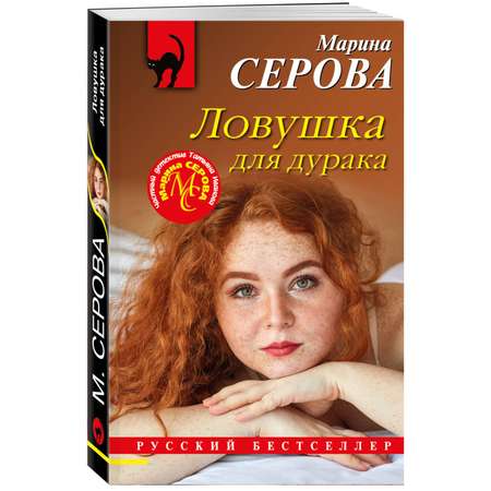 Книга детектив серия черная кошка в ассортименте