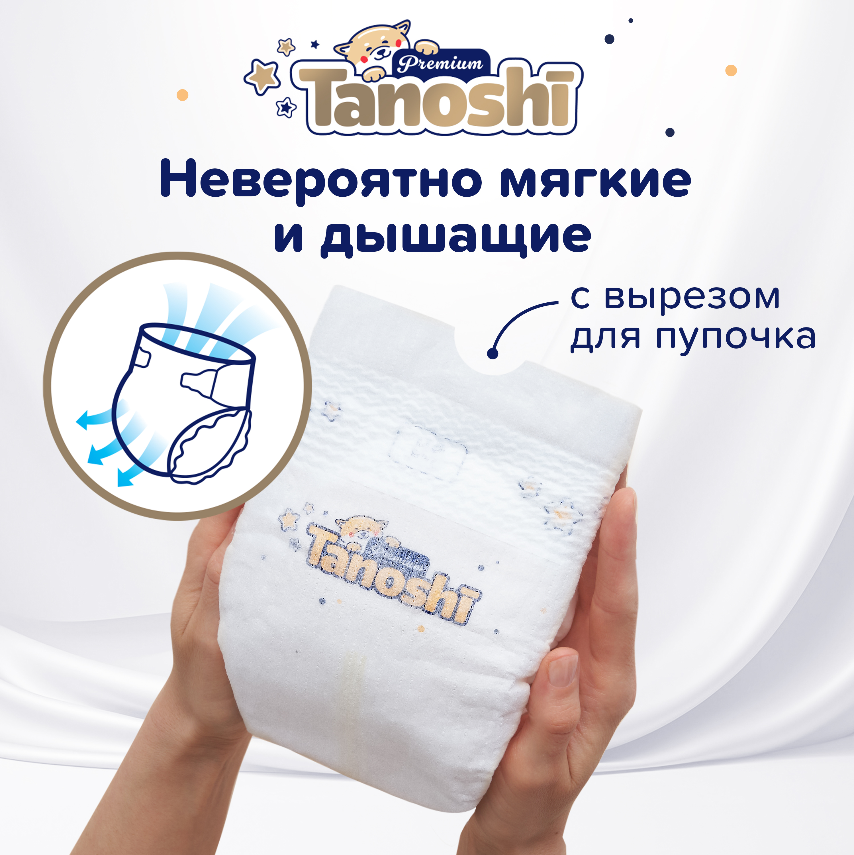 Подгузники Tanoshi Premium для новорожденных NB до 5кг 34шт - фото 2