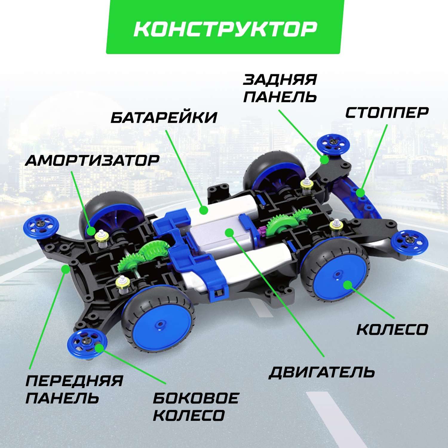 Электронный конструктор Эврики Ночная молния 4WD - фото 4