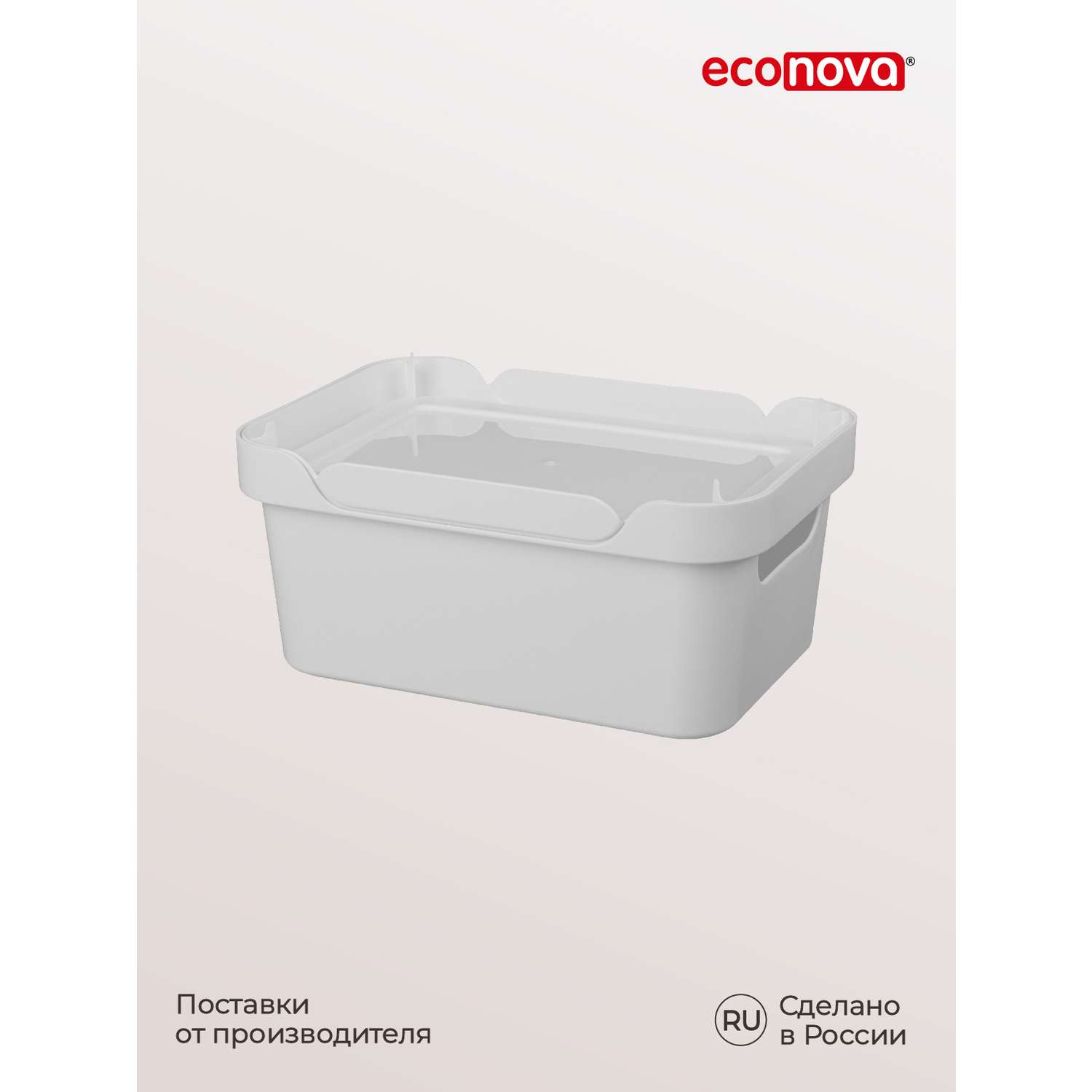 Коробка Econova с крышкой LUXE 4.6л светло-серый - фото 9