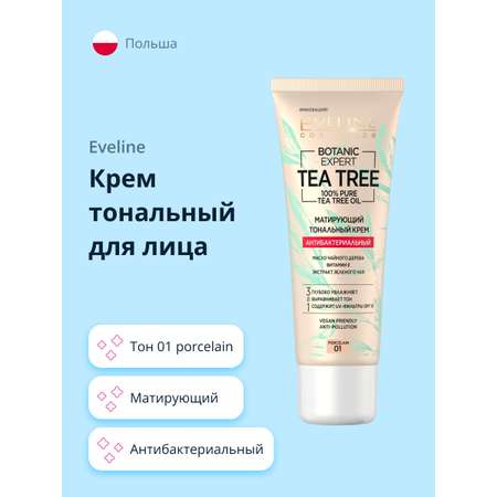 Тональный крем EVELINE Botanic Expert 3 в 1 антибактериальный матирующий тон 01 porcelain