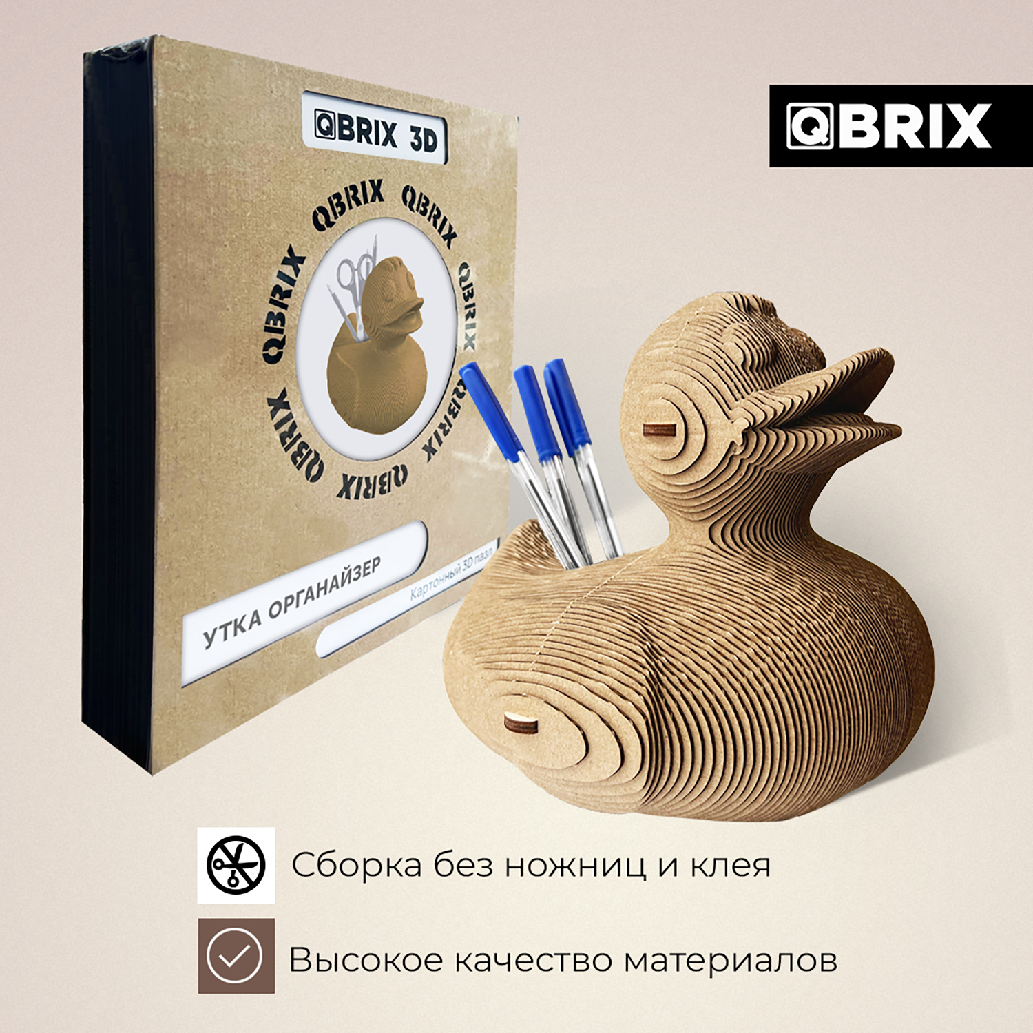 Конструктор QBRIX 3D картонный Утка органайзер 20022 купить по цене 990 ₽ в  интернет-магазине Детский мир