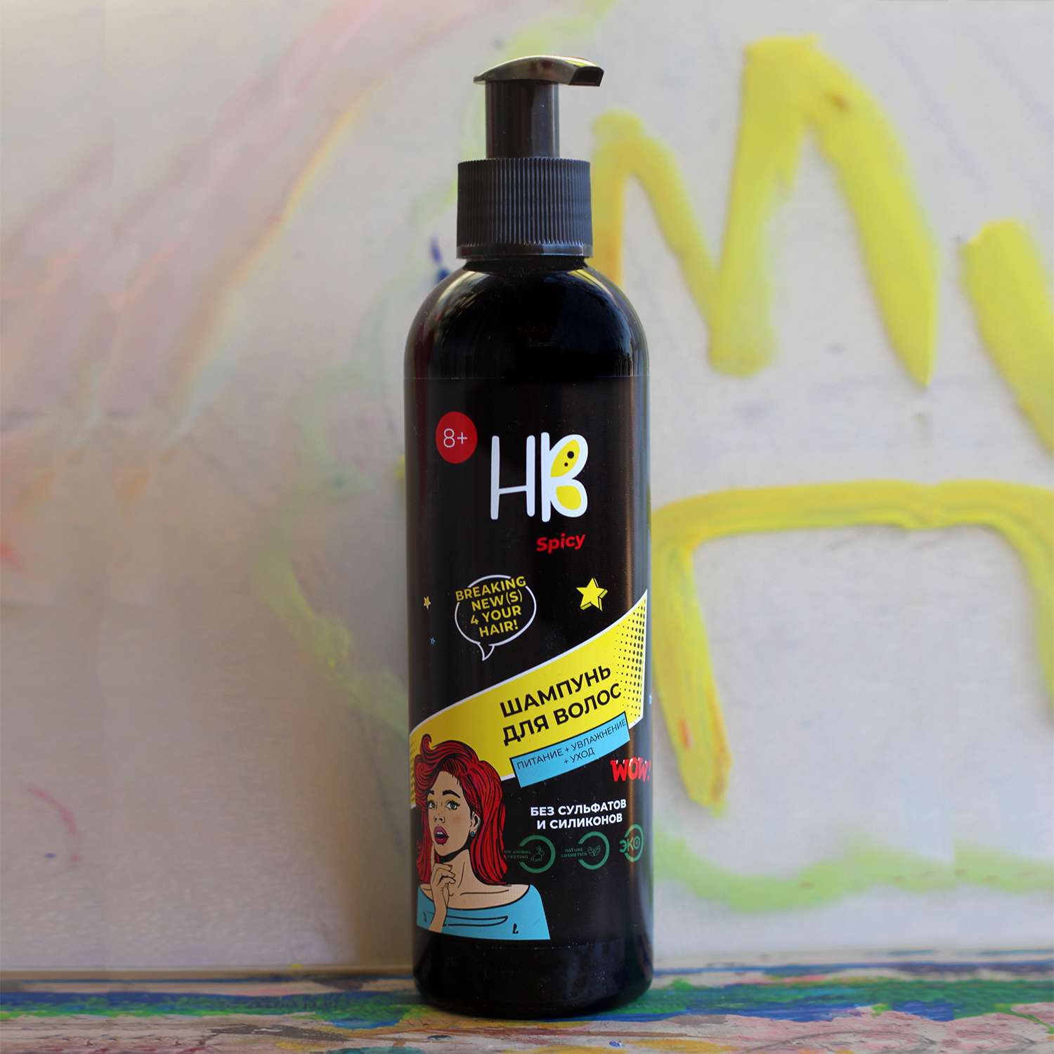 Шампунь для волос Holy Beauty Spicy увлажняющий с кератином без сульфатов и силиконов 250 мл - фото 5