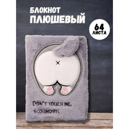 Блокнот плюшевый iLikeGift Are you a cat 64 листа