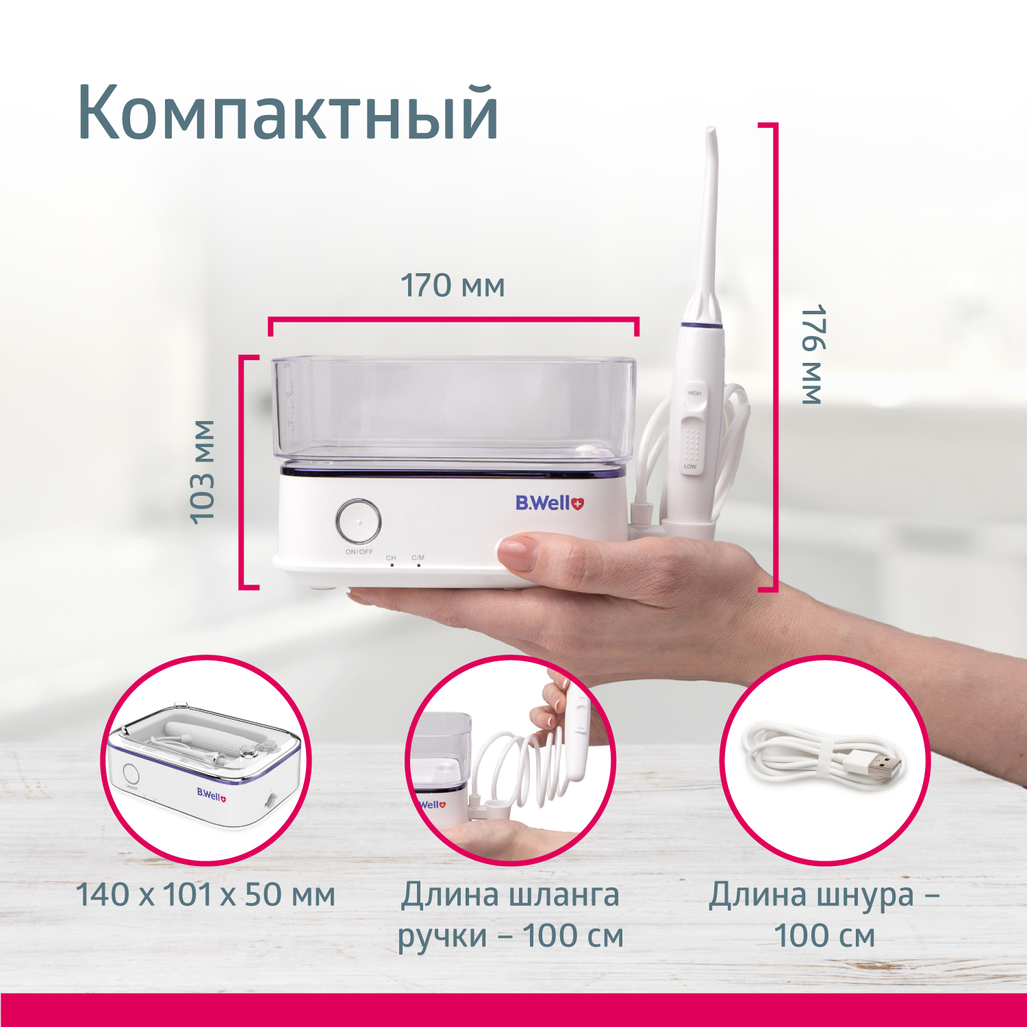 Ирригатор B.Well MED-900 - фото 7