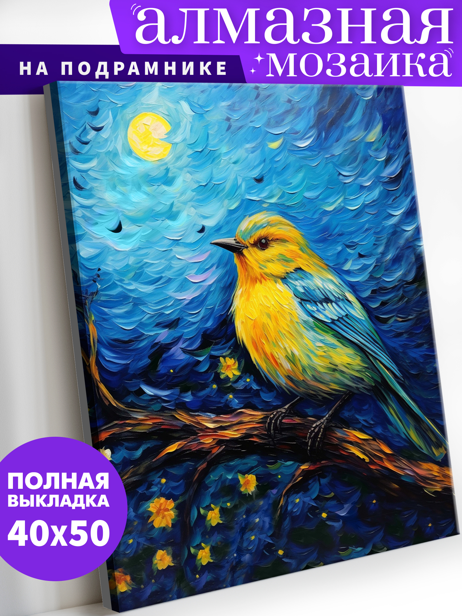 Алмазная мозаика Art on Canvas холст на подрамнике 40х50 см Птичка - фото 1