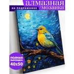 Алмазная мозаика Art on Canvas холст на подрамнике 40х50 см Птичка