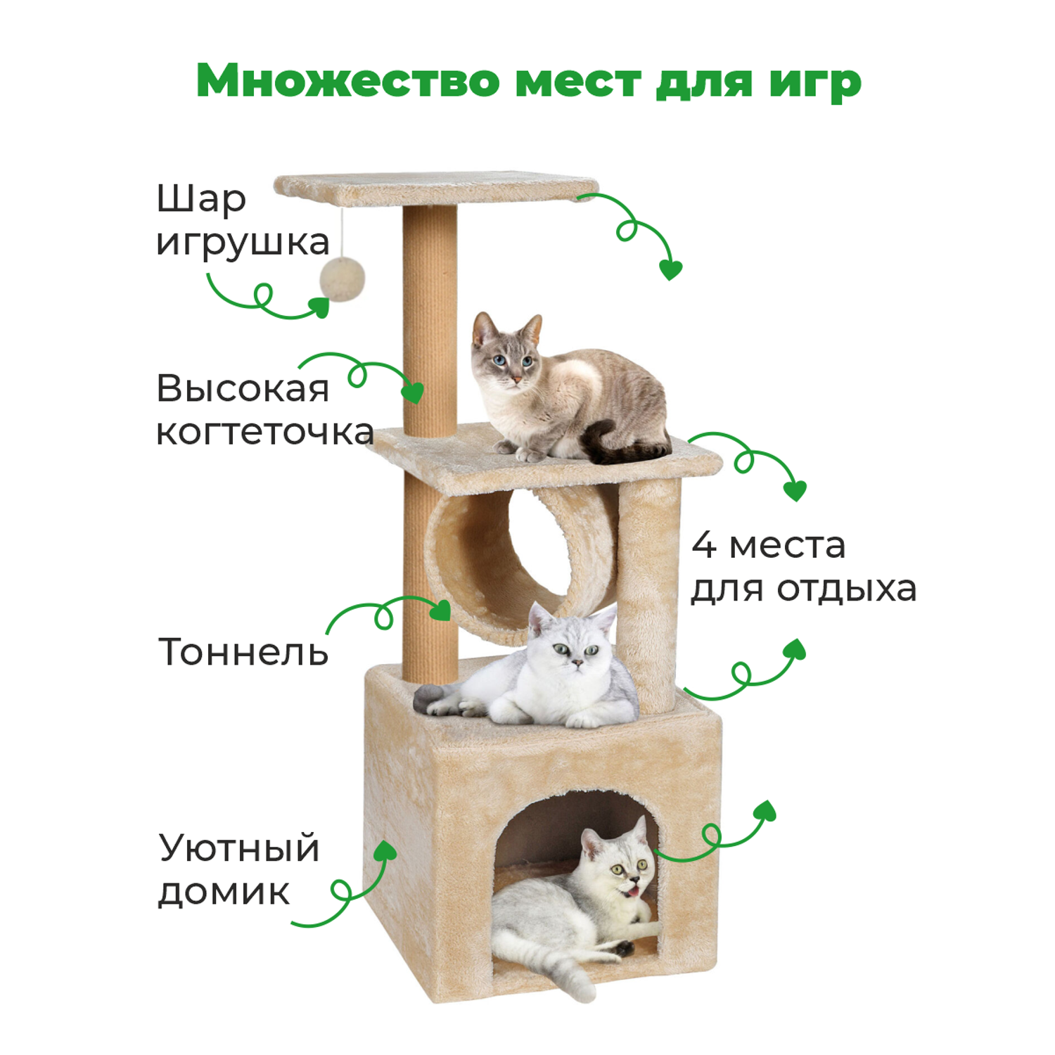 Когтеточка для кошек с домиком ZURAY бежевый - фото 1