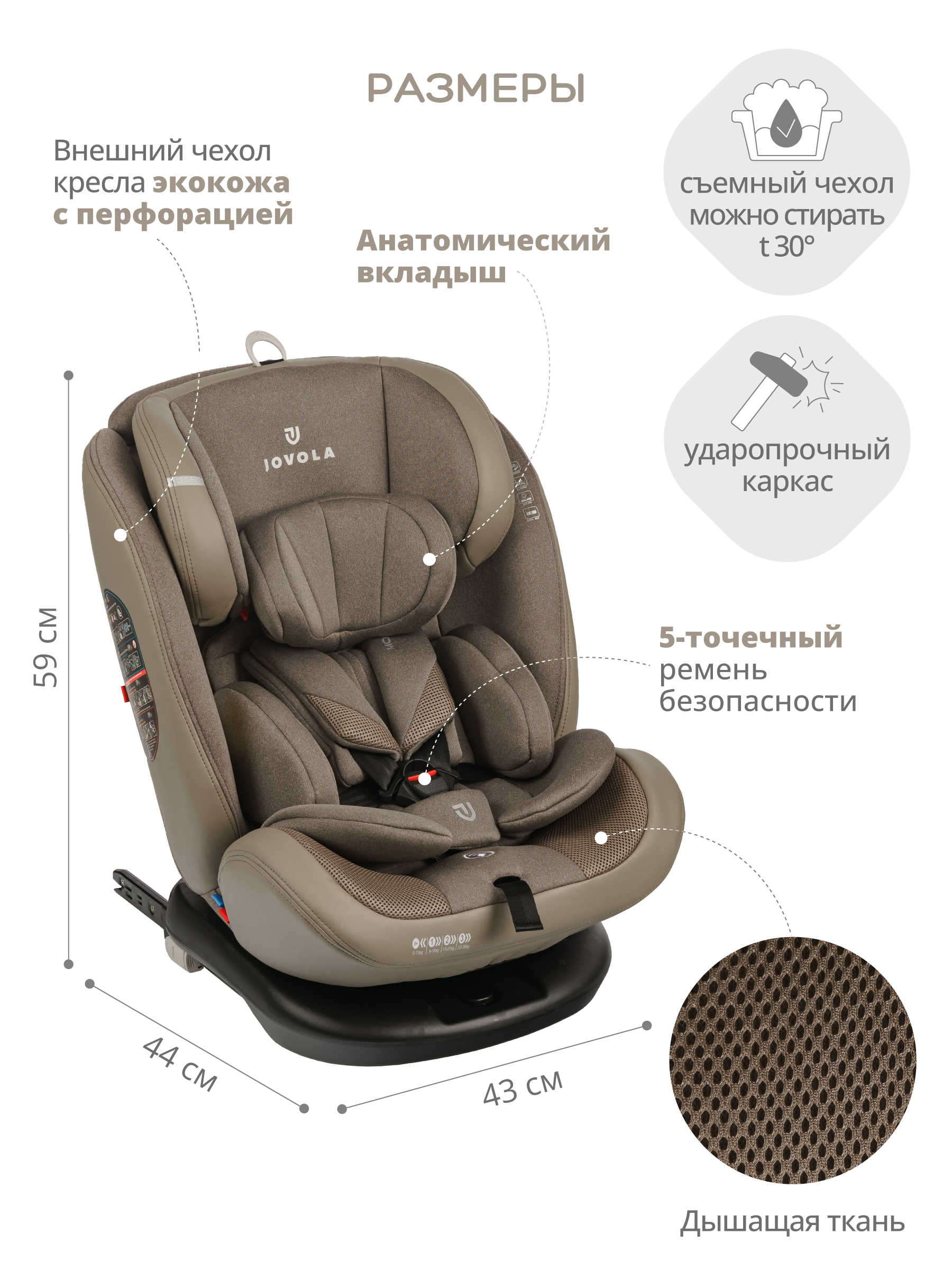 Автокресло JOVOLA MOON ISOFIX группа 0+1+2+3 (0-36 кг) бежевый - фото 3