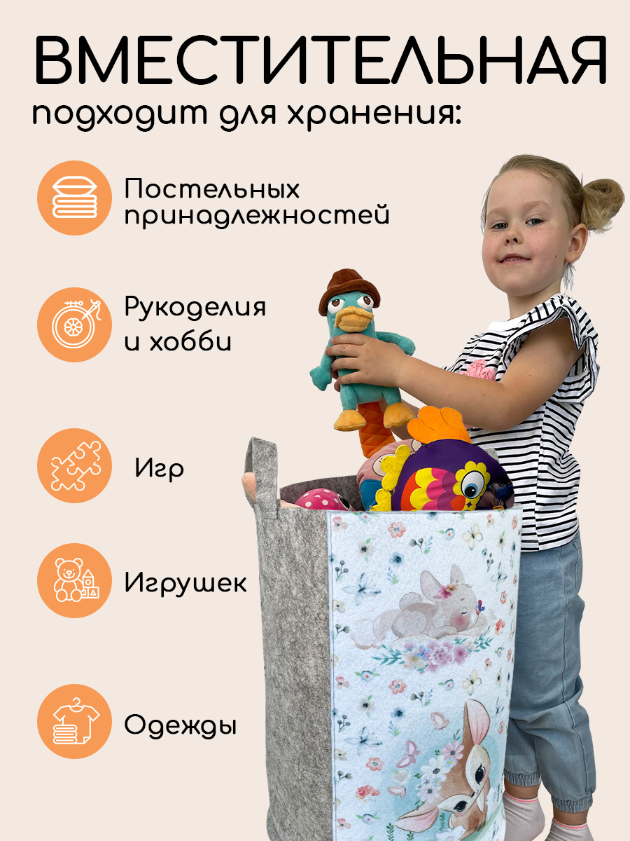 Корзина для игрушек из войлока Textile NN Олененок - фото 5