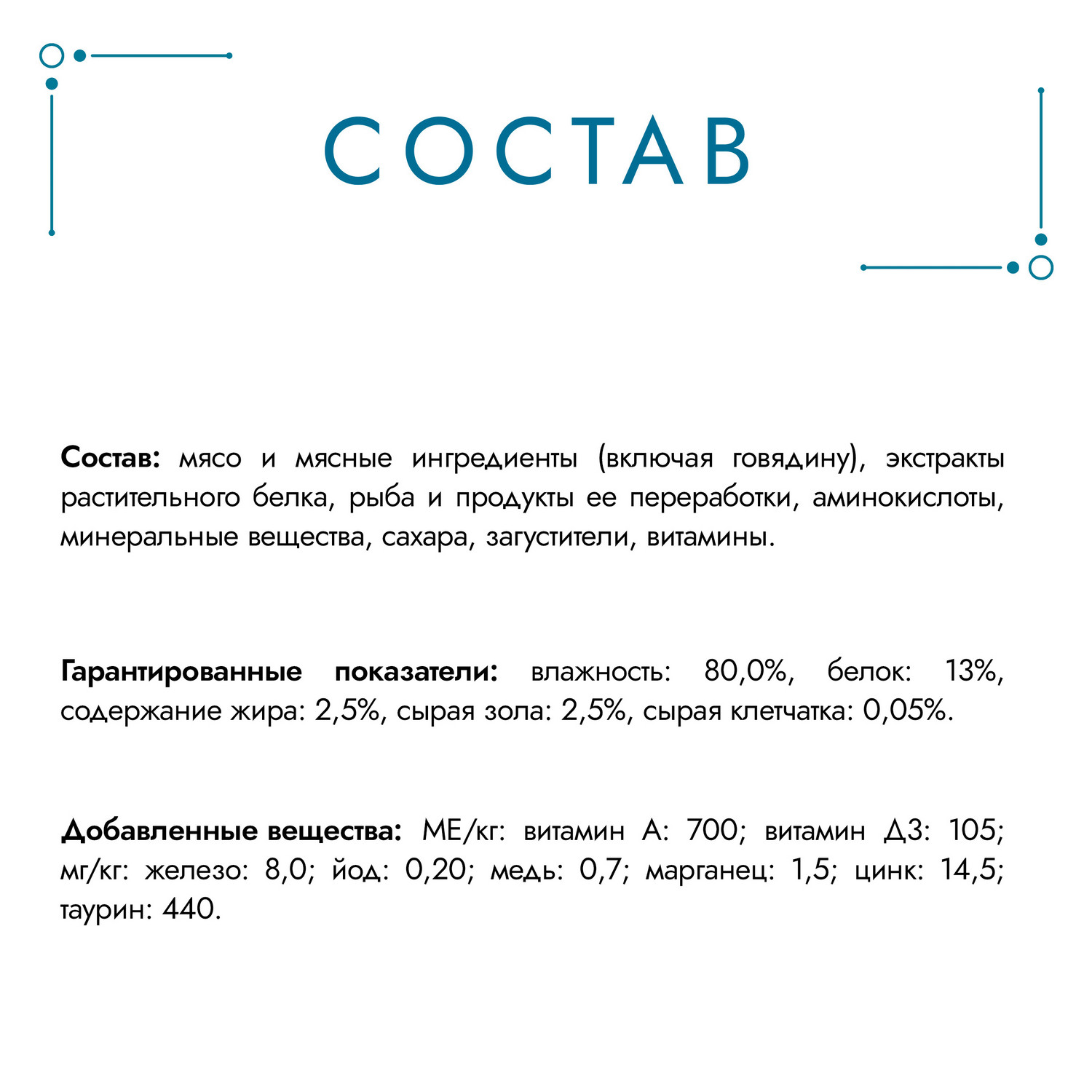 Влажный корм для кошек Гурмэ 0.075 кг говядина (полнорационный) - фото 5