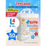 Трусики Ekitto 50 шт. L