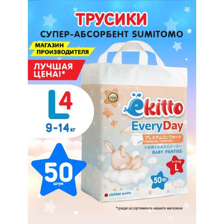 Трусики Ekitto 50 шт. L