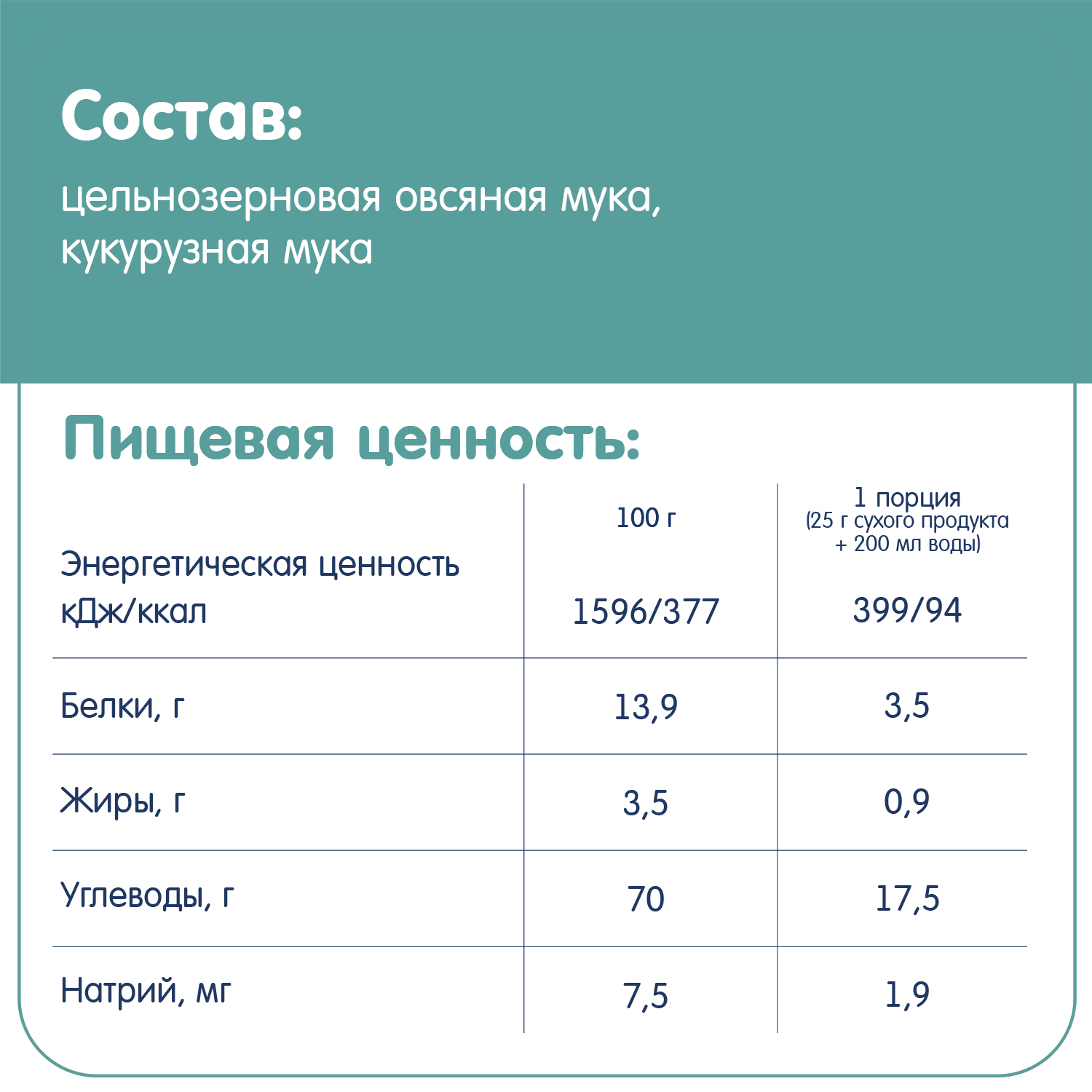 Каша безмолочная Fleur Alpine овсяно-кукурузная 175г с 5месяцев - фото 7