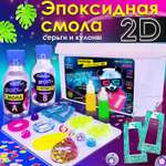 Набор для творчества MINI-TOYS Молд силиконовый и краситель для эпоксидной смолы MIX Кулоны и серьги 7в1