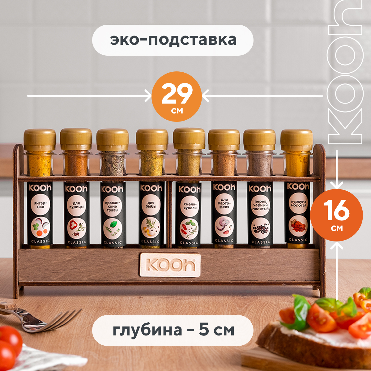 Специи и приправы Kooh из 8 вкусов для курицы и рыбы плова и шашлыка универсальные - фото 6