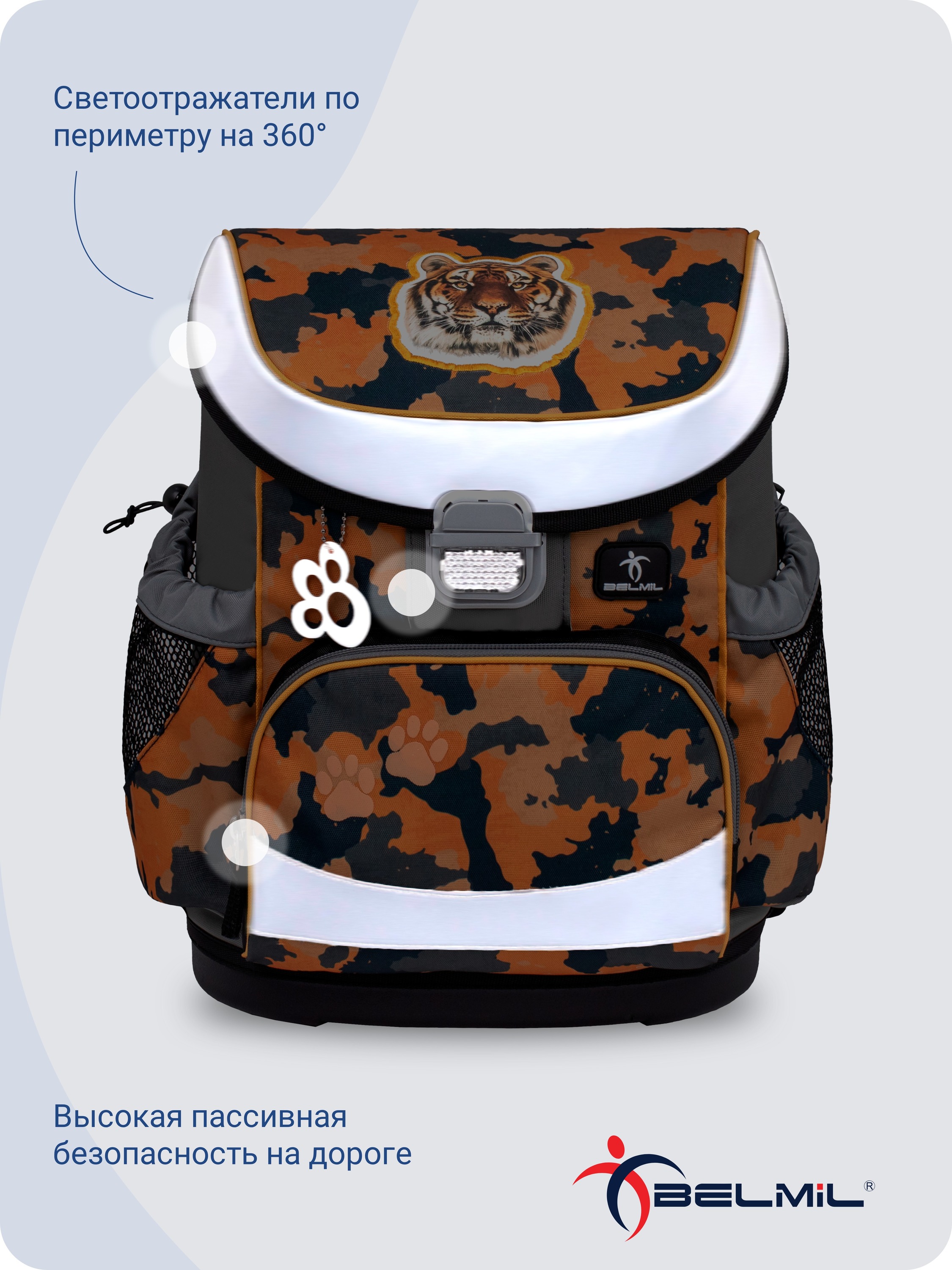 Школьный ранец BELMIL Mini-Fit TIGER серия 405-33-P12 - фото 7