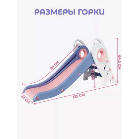 Горка Perfetto Sport Ракета PS-0213-L цвет лиловый