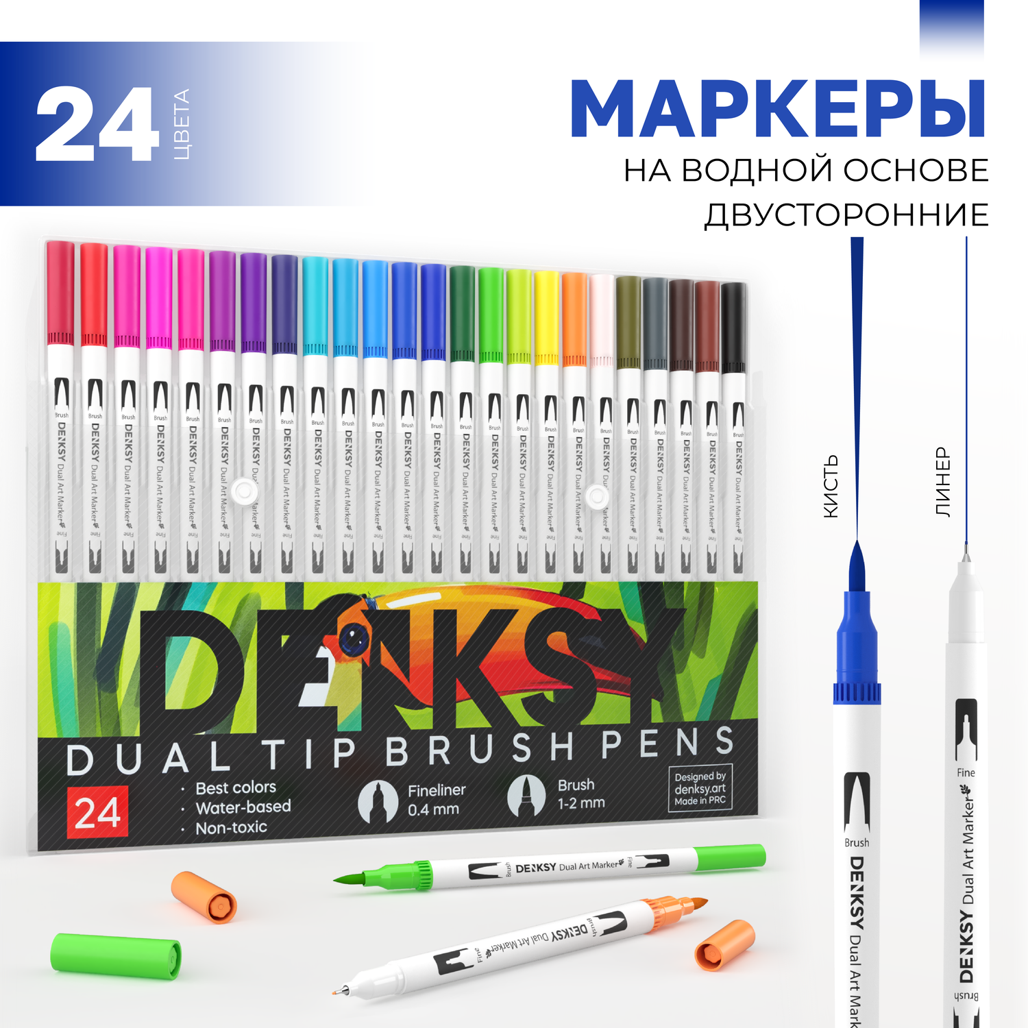 Двусторонние водные маркеры DENKSY 24 цвета с белым корпусом - фото 1