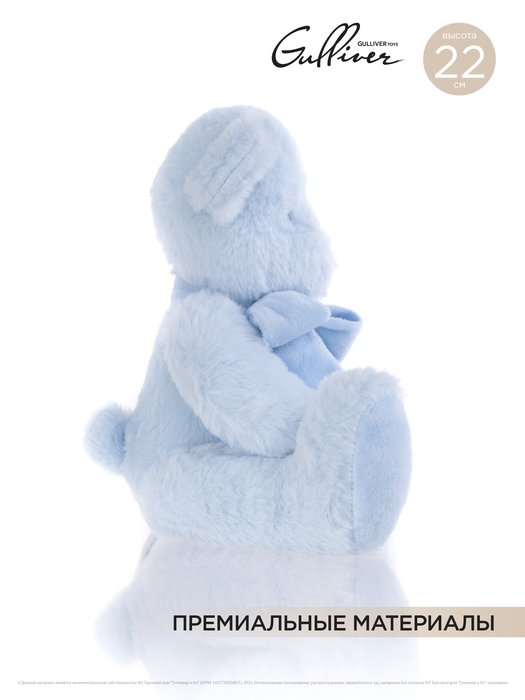 Мягкая игрушка GULLIVER Мишка голубой сидячий с бантом 22 см - фото 2