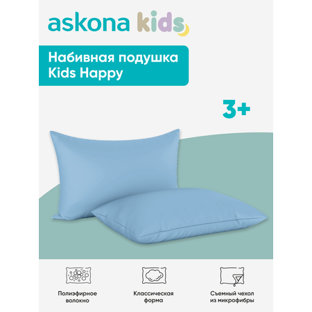 Подушка детская Askona Kids Happy