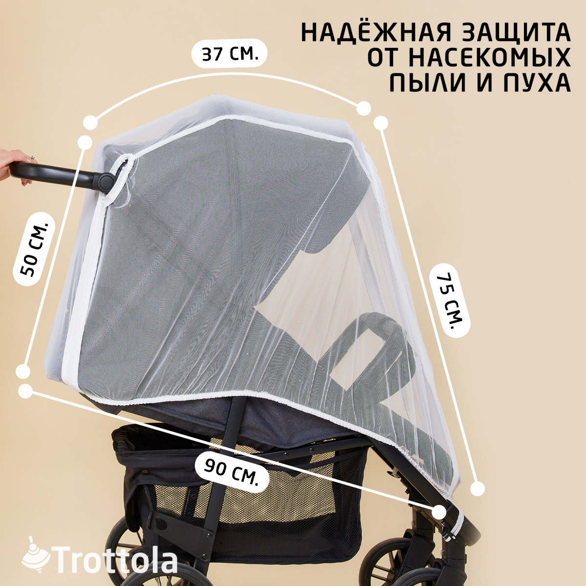 Сетка от насекомых Trottola Т170/белая - фото 10