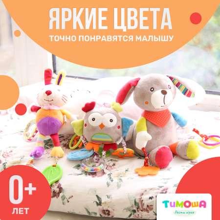 Мягкая подвеска погремушка SHARKTOYS с игрушками Зайка