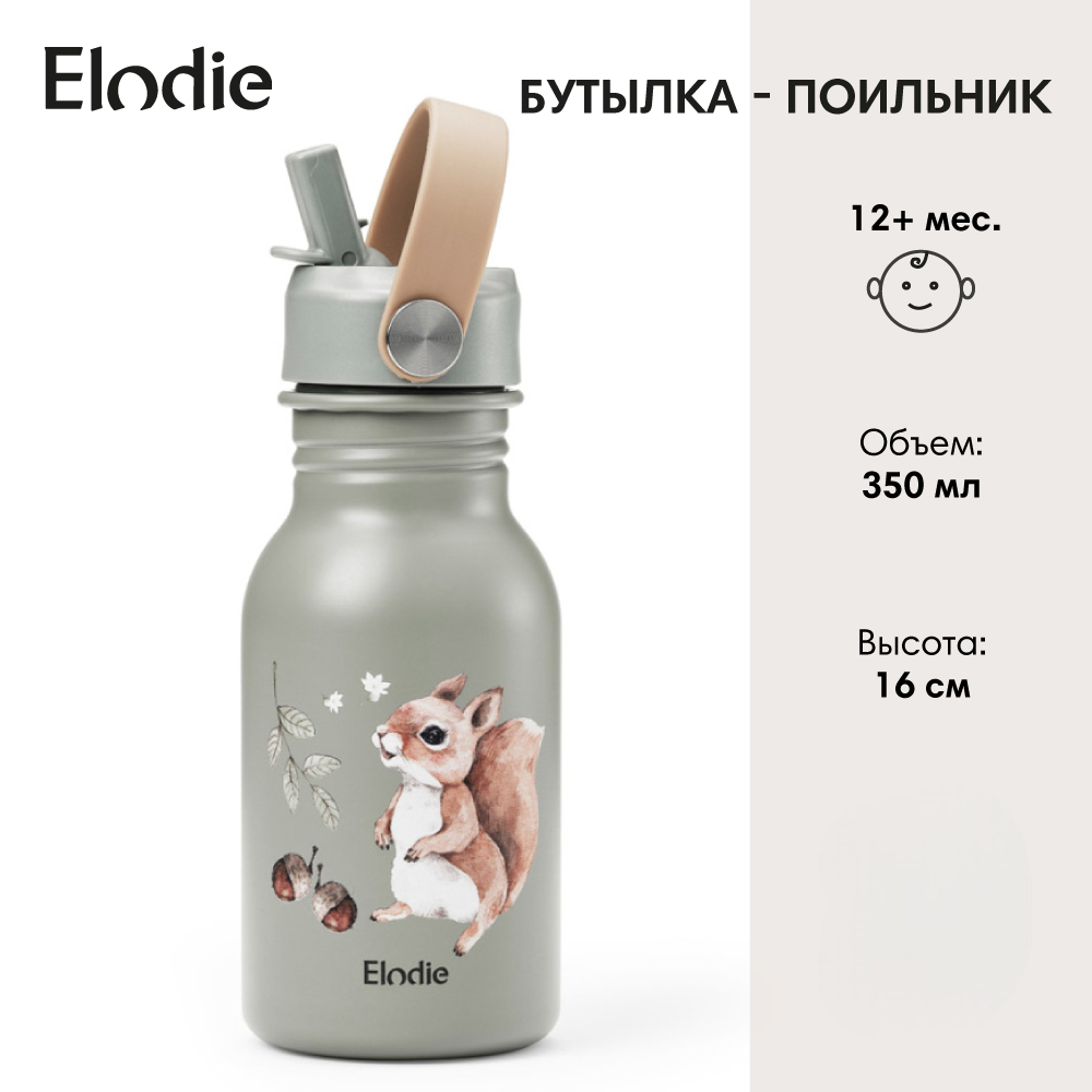 Бутылка для воды детская с трубочкой Elodie Chipmunk Darling 350 мл - фото 1