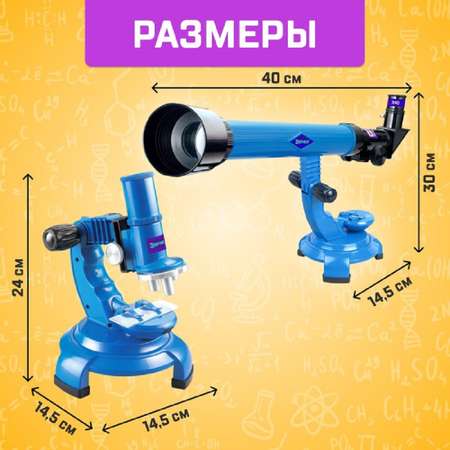 Игровой набор ученого Эврики Телескоп+Микроскоп