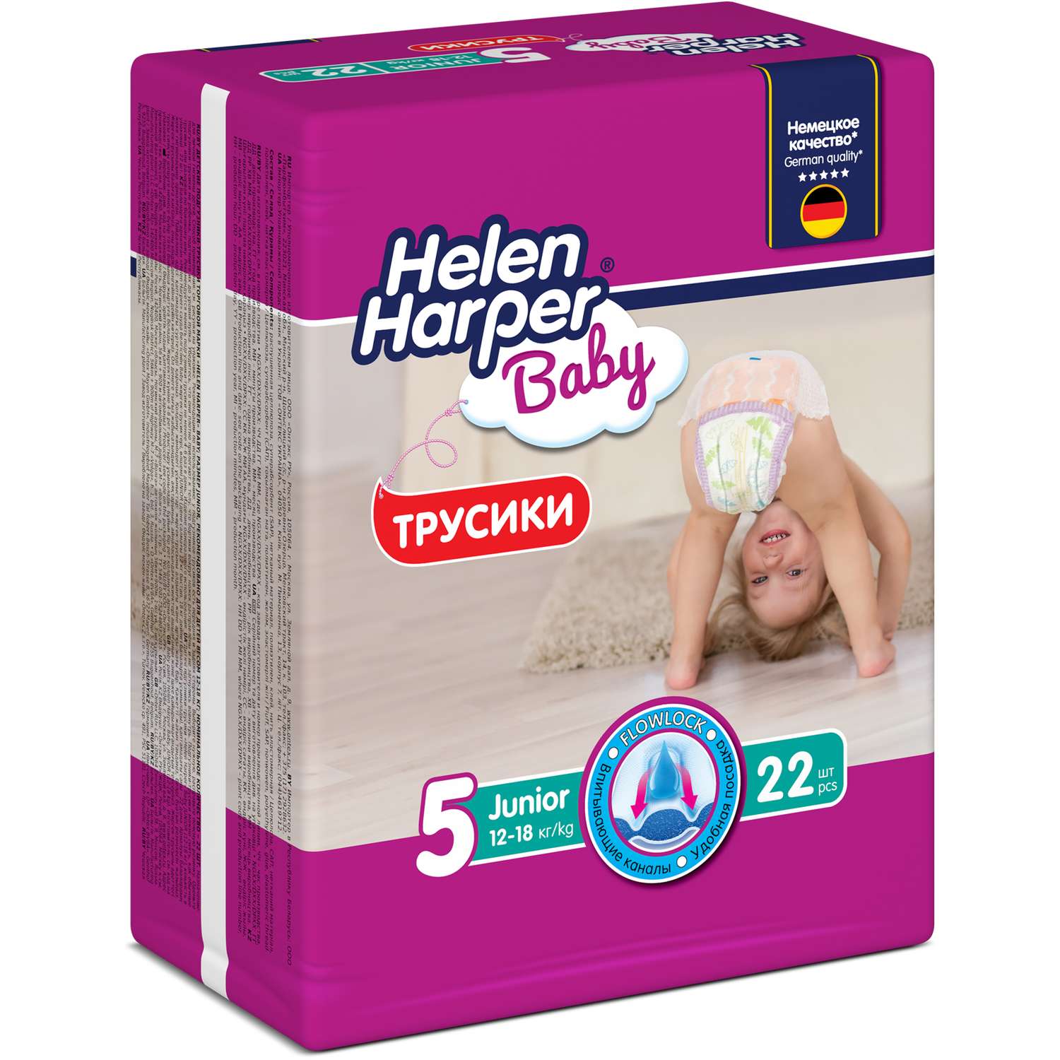 Трусики-подгузники детские Helen Harper Baby размер 5/Junior 12-18 кг 22 шт - фото 2