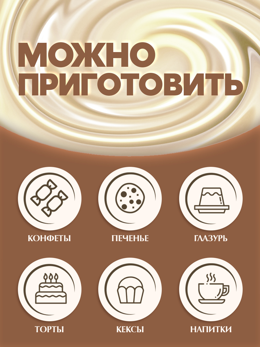 Шоколад Секрет Майя Белый шоколад в минидисках - фото 4