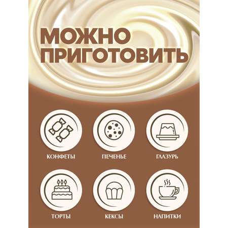 Шоколад Секрет Майя Белый шоколад в минидисках